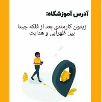 آموزش MDF از صفرتا بازار کار یادگیری سریع وعملی|خدمات آموزشی|اهواز, زیتون کارمندی|دیوار