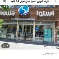 فروش یخچال 2 قلو هایپر اسنوا|یخچال و فریزر|کرمانشاه, |دیوار