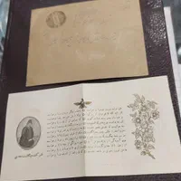 نامه قدیمی میخرم.|کلکسیون سکه، تمبر، اسکناس|تهران, آبشار تهران (دریاچه)|دیوار