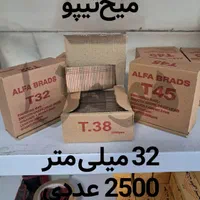 میخ میخکوب alfa تیپو ۳۲ میلی متری بسته ۲۵۰۰ عددی|ابزارآلات|آفتاب, |دیوار