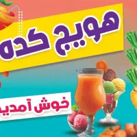 آب هویج رنده شده