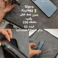 12پرو تک سیم پلمپ