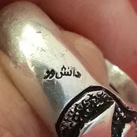 عقیق یمن رکاب دستی دانشور|جواهرات|تهران, قنات‌کوثر|دیوار