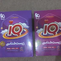 کتاب زیست شناسی آی کیو  ویژه کنکور ۴۰۴ بسیار تمیز|کتاب و مجله آموزشی|قم, زنبیل آباد|دیوار