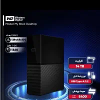 هارد 14ترابایت|قطعات و لوازم جانبی رایانه|مشهد, رده|دیوار