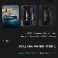 پیرینتر تتو