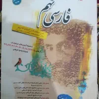 کتاب کمک آموزشی پایه نهم
