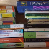 کتاب های علمی مذهبی