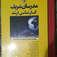 کارشناسی ارشد کامپیوتر|کتاب و مجله آموزشی|تهران, وردآورد|دیوار