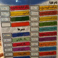 رستوران باریشا|خوردنی و آشامیدنی|قم, کاسه گران|دیوار