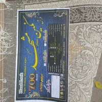 2تخته فرش نو نو آکبند 700شانه جنس ضخیم|فرش|نورآباد, |دیوار