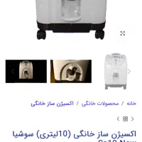 دستگا اکسیژن سازخانگی|آرایشی، بهداشتی، درمانی|کرمان, |دیوار