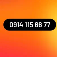 سیم کارت همراه اول دائمی. خاص