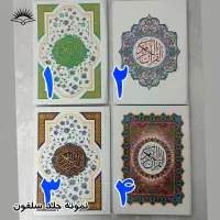 قرآن حزبی جز ء قران ختم قرآن|کتاب و مجله مذهبی|قم, یخچال قاضی|دیوار
