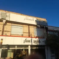 تابلو هایپر استار
