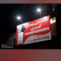 تعمیرات پکیج پمپ آب تصفیه آب کولر برقکاری برد|خدمات پیشه و مهارت|قدس, شهرقدس|دیوار