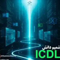 آموزش ICDL پایتون و هوش مصنوعی ویژه اقدام شغلی