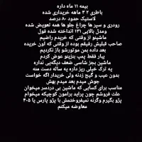 پراید صبا مدل اخرای ۸۹ شاسی پلمپ|خودرو سواری و وانت|نسیمشهر, |دیوار