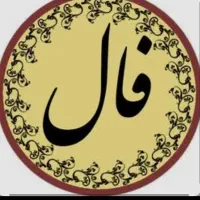 کتاب و سرکتاب دعانویسی