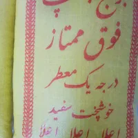 برنج محلی خرید آزاد وبا کالا برگ