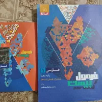 کتاب پایه دهم|کتاب و مجله آموزشی|قم, شهرک امام حسن|دیوار