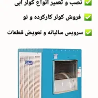 تعمیرات، سرویس،نصب