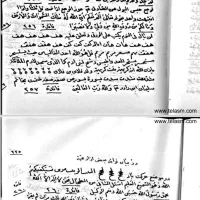 دعا وداع العجیب حرز|کتاب و مجله مذهبی|کرمانشاه, |دیوار