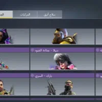 اکانت کلاف|کنسول، بازی ویدئویی و آنلاین|زابل, |دیوار