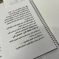 زبان دهم سخت نیست|کتاب و مجله آموزشی|قم, چهل درخت‎|دیوار