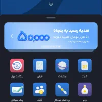 هدیه معرفی به بلو نامحدود ۵۰ هزار تومان