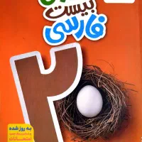 کتاب کمک درسی