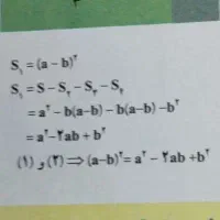 تدریس ریاضی  و فیزیک و شیمی