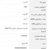 تلویزیون سام 43اینج LED|تلویزیون و پروژکتور|ملایر, |دیوار