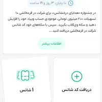 وام رایگان به شرط بدون شرایط|کارت هدیه و تخفیف|مشهد, هفده شهریور|دیوار
