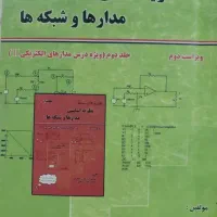 تشریح مسائل مدار جبه دار