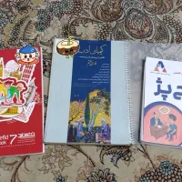 کتاب هفتم گچ پژ خط سفید کیمیای ادب