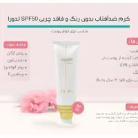 آبرسان قوی لدورا (خشکی وجلوگیری از چین و چروک)|آرایشی، بهداشتی، درمانی|اردبیل, |دیوار