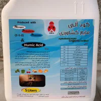 کود مایع محرک رشد