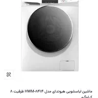 ماشین لباسشویی هیوندا|ماشین لباسشویی و خشک‌کن لباس|شهرکرد, |دیوار