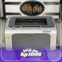پرینتر hp 1006 (استوک)