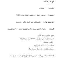 ماشین لباسشویی اکسلنت دوقلو آکبند|ماشین لباسشویی و خشک‌کن لباس|حبیب آباد, |دیوار