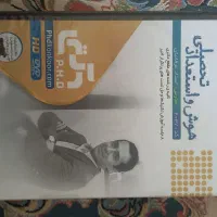 هوش و استعداد تحصیلی/ جزوه