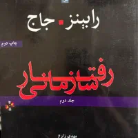 کتابهای درسی مدیریتی
