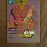 ماجرا۲۰زبان،فرمول فارسی،فرمول روانشناسی،فرمول امار|کتاب و مجله آموزشی|تهران, ارم|دیوار