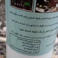 جوهرنمک و نانوتک و مایع سفید کننده|مواد شوینده و دستمال کاغذی|اندیمشک, |دیوار