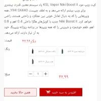 (ویپ)کیت پاد ماده اورجینال ksLvaporNiki|زیورآلات و اکسسوری|بندرعباس, |دیوار