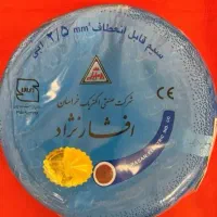 خرید و فروش سیم افشار نژاد/راد افشان سحر