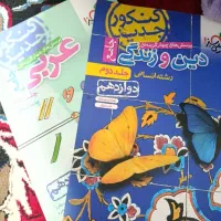 کتاب خیلی سبز انسانی