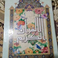 قرآن میخونم