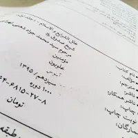 چندین نوع کتاب احادیث و روایی